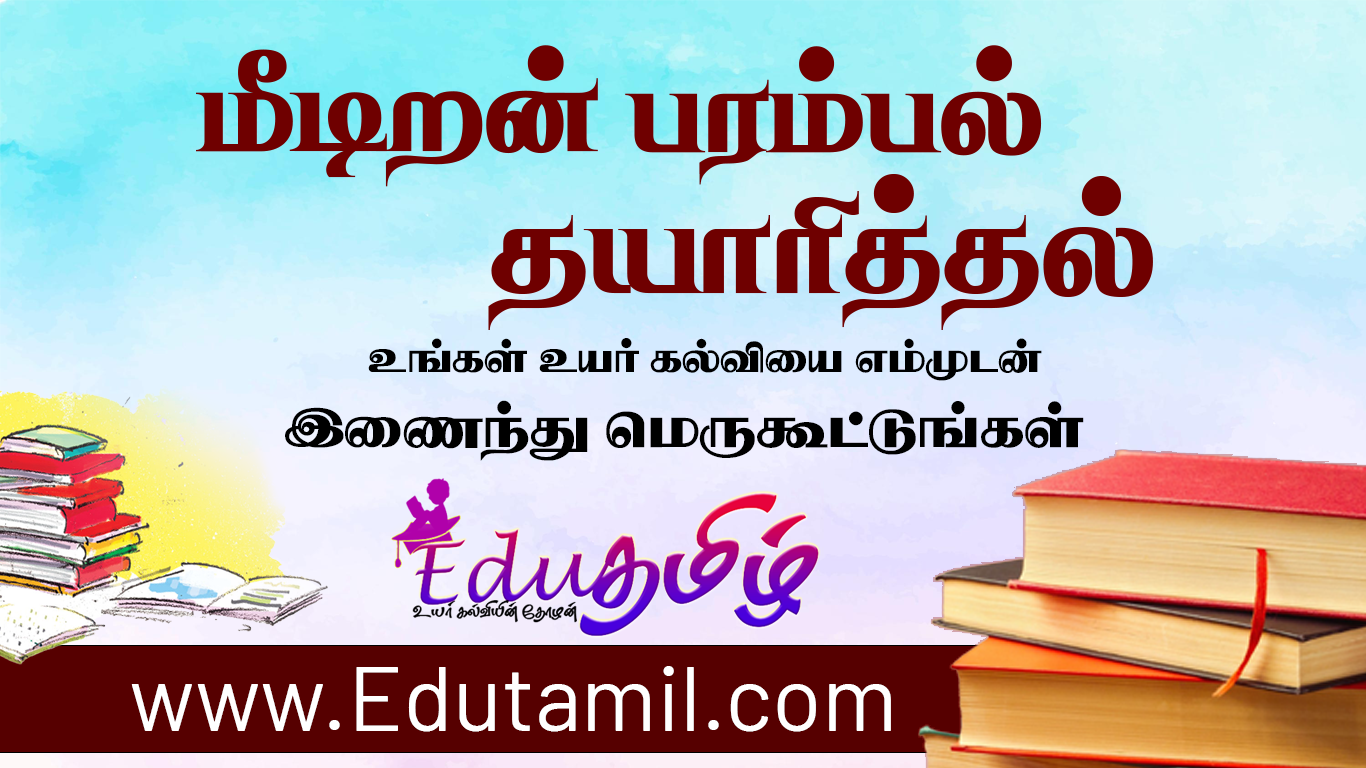 மீடிறன் பரம்பல்