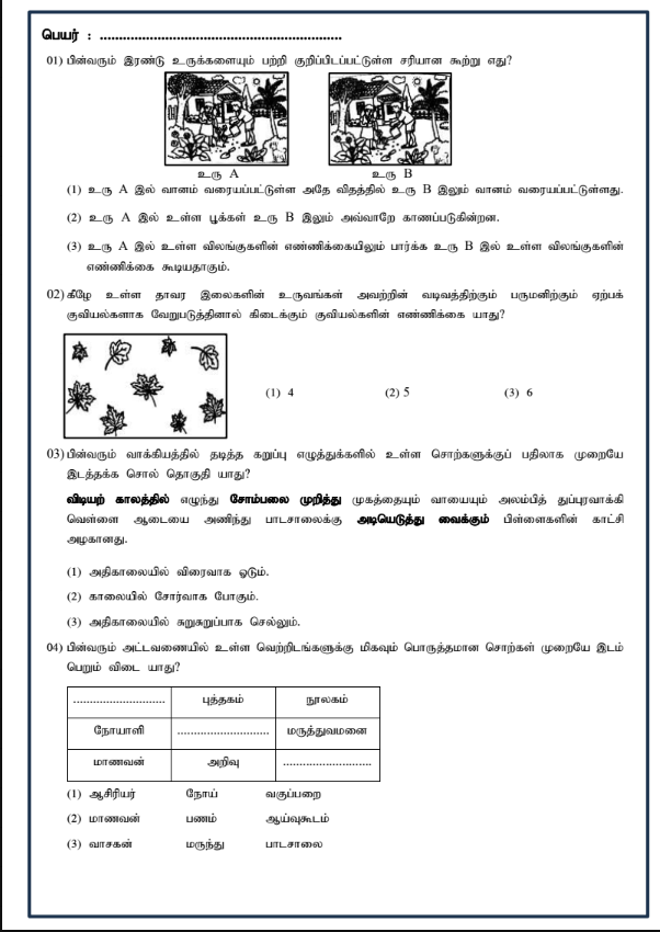 GRADE 5 SCHOLARSHIP